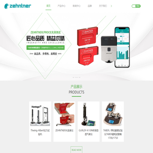 普利赛斯国际贸易（上海）有限公司