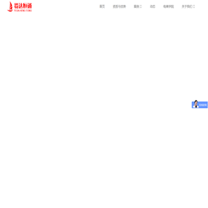 北京第三方电商仓储物流发货