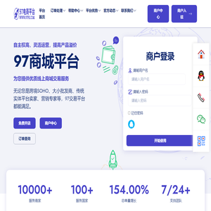 97商城平台