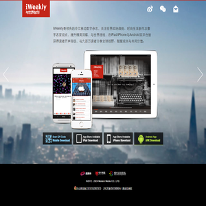 周末画报iweekly