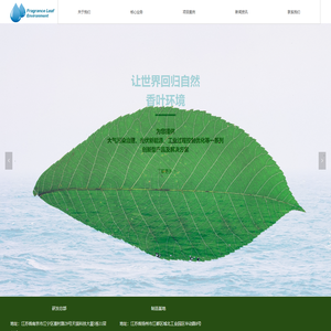 香叶环境科技（南京）有限公司