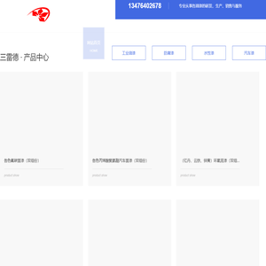 湖北三雷德化工有限公司