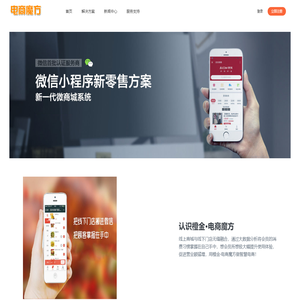 橙金·电商魔方