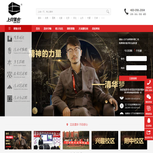 官【北京上尚美术高考培训画室】清华美院美术培训班