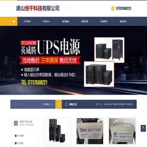 唐山恒千科技有限公司