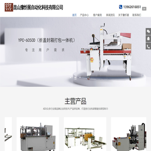 后道包装设备厂家