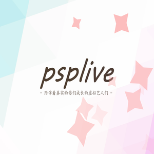 虚拟艺人团体psplive官方网站
