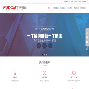 西安汇智品牌营销策划有限公司