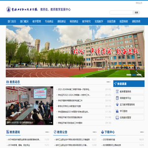 吉林工业职业技术学院