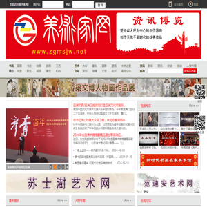 美术家网