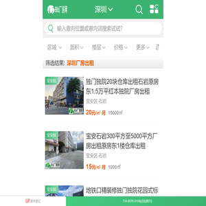 深圳厂房出租最新信息