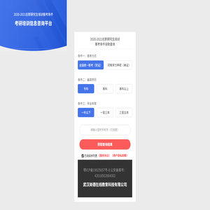 武汉尚德在线教育科技有限公司