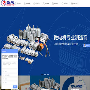 浙江盛越电子科技有限公司