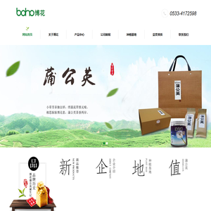 博花蒲公英,蒲公英茶