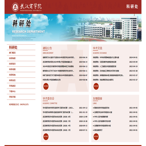 科研处（学报编辑部）