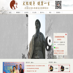 深圳德元太极拳馆