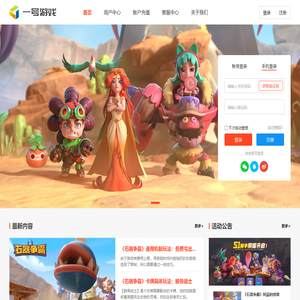 一号游戏平台