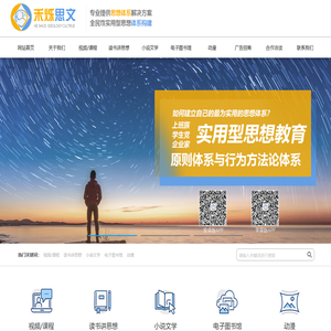 无锡禾烁思想文化传播有限公司