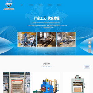 漳州鑫华成机械制造有限公司