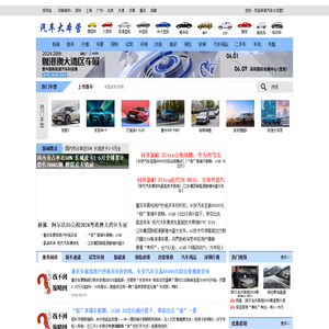 汽车大本营