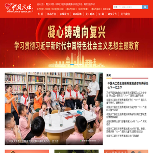 中国火炬杂志社