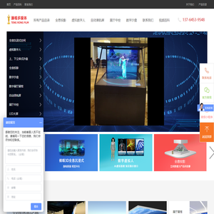 上海全息投影