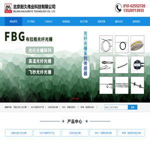 北京耐久伟业科技有限公司