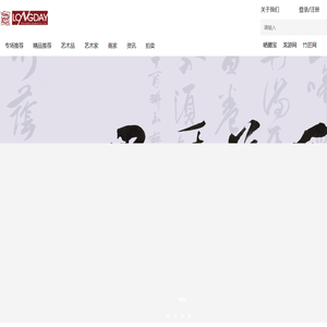 龙的在线晒墨宝