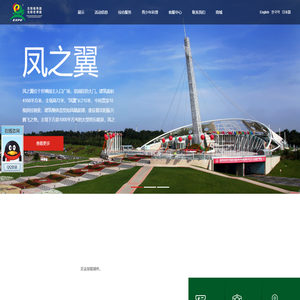 沈阳植物园（沈阳世博园）