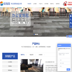 深圳地毯