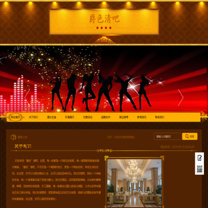 南漳【爵色清吧】音乐小酒馆