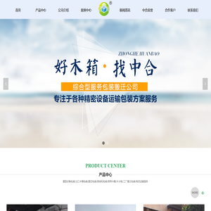 深圳市中合包装材料有限公司