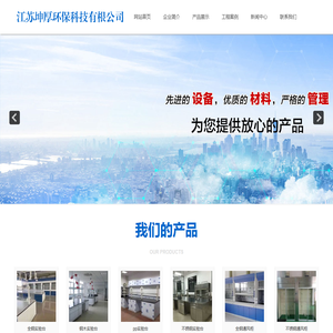 江苏坤厚环保科技有限公司