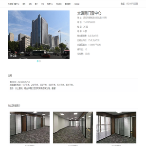 大话南门壹中心