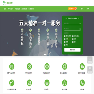 育璞升学服务平台