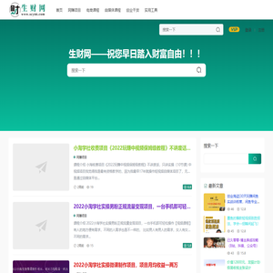 生财网