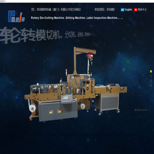 轮转模切机