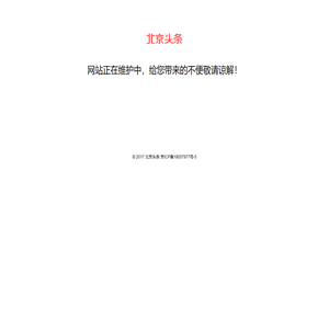 北京头条