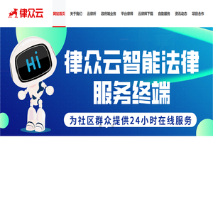 律众云
