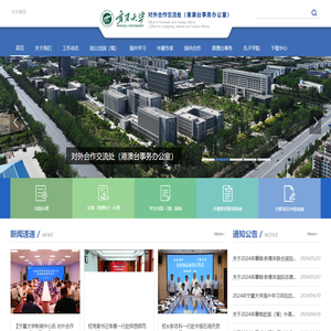 宁夏大学对外合作交流处