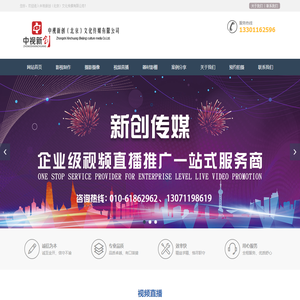 北京专业影视制作公司