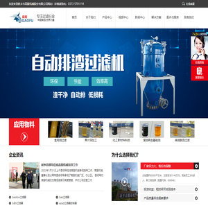 自动排渣过滤机,白土过滤机,叶片过滤机,柴油过滤机,不锈钢过滤机制造厂家