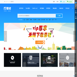 jQuery网页特效最全网页模板和网站模板jQuery代码