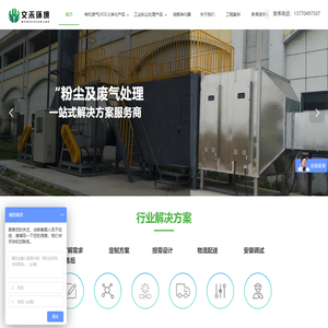 苏州文禾环境科技有限公司