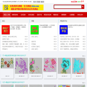 联科绣花网[乐绣网]