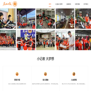 四川一同研学旅行服务有限公司