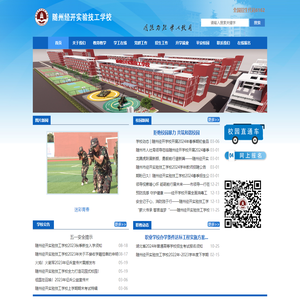 随州经开实验技工学校