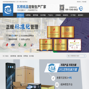 瓦楞纸箱厂家