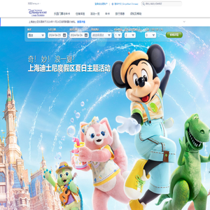 上海迪士尼度假区官方网站