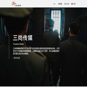 三尚传媒